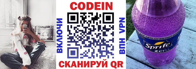 Кодеин напиток Lean (лин)  кракен как войти  Пудож 