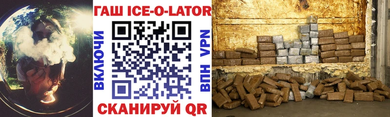 цена Пудож ГАШИШ Ice-O-Lator