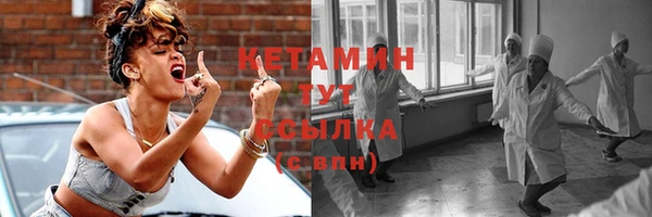 мяу мяу кристалл Арсеньев