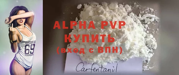 мяу мяу кристалл Арсеньев