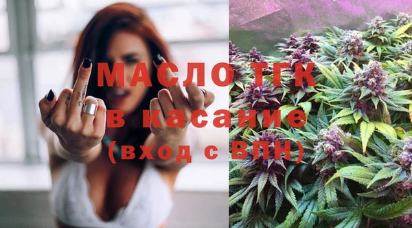 мяу мяу кристалл Арсеньев