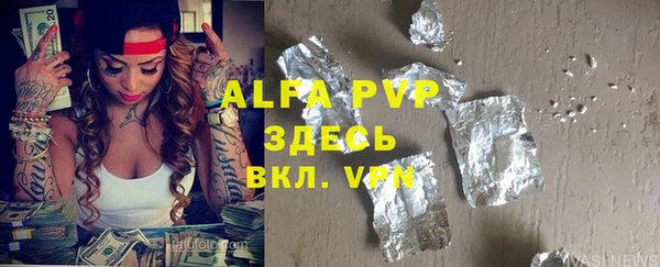 мяу мяу кристалл Арсеньев