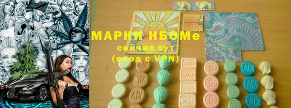 мяу мяу кристалл Арсеньев