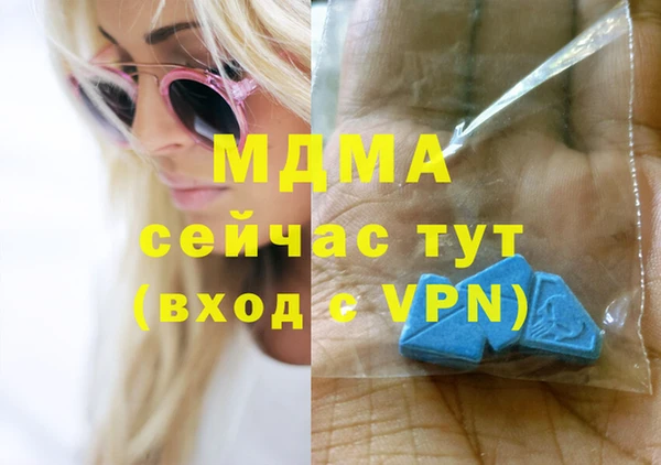 мяу мяу кристалл Арсеньев